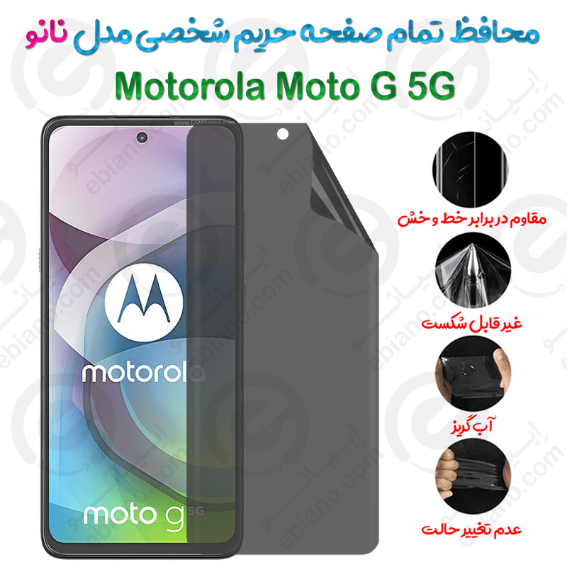 محافظ تمام صفحه حریم شخصی Motorola Moto G 5G مدل نانو