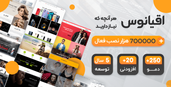 قالب چند منظوره OceanWp، اقیانوس