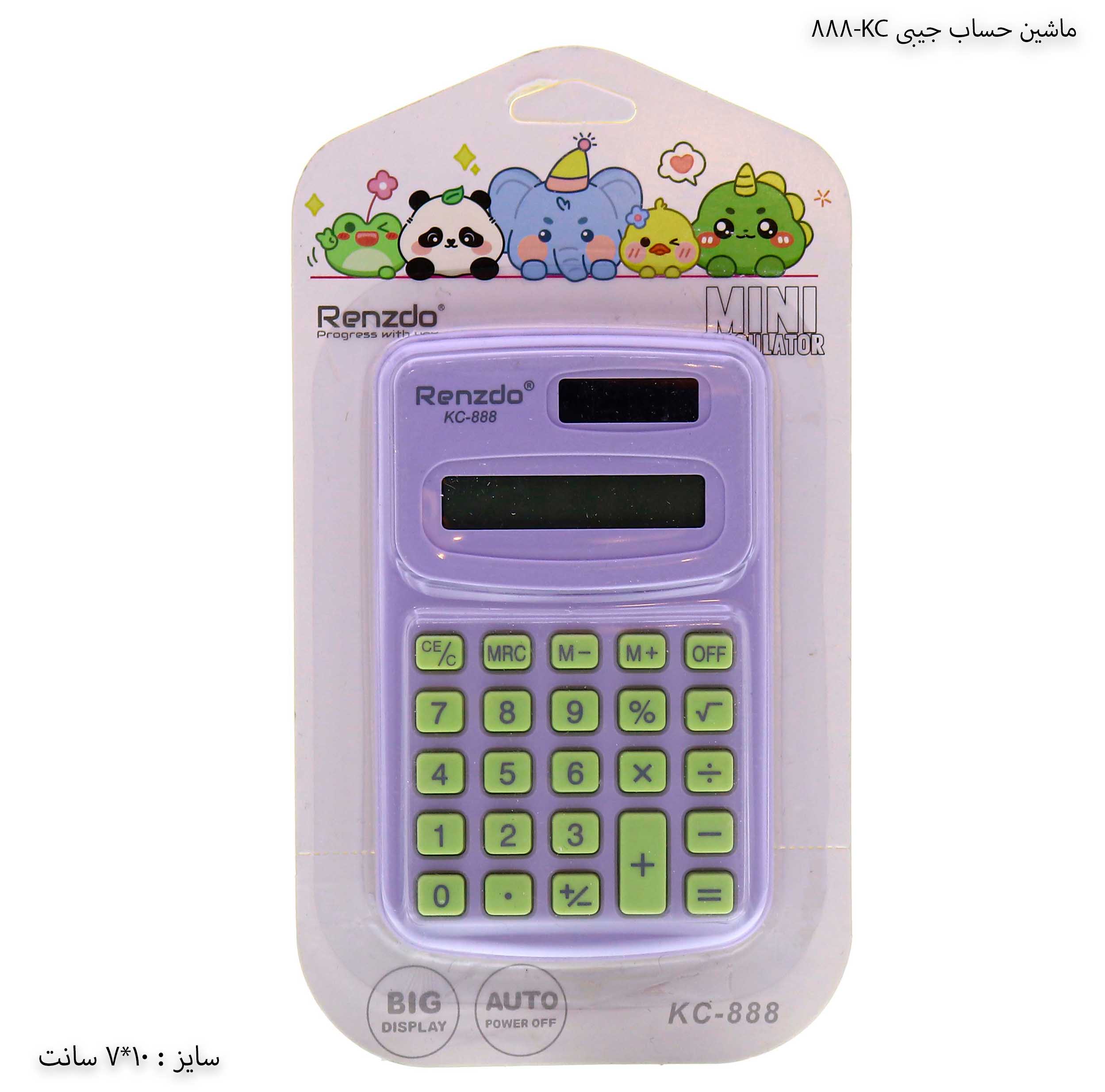 ماشین حساب جیبی 888-KC