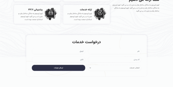 قالب HTML شرکتی خدمات نظافتی، Anwa