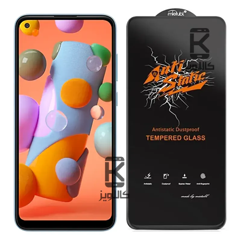 گلس میتوبل اصلی Samsung Galaxy A11 مدل Anti Static
