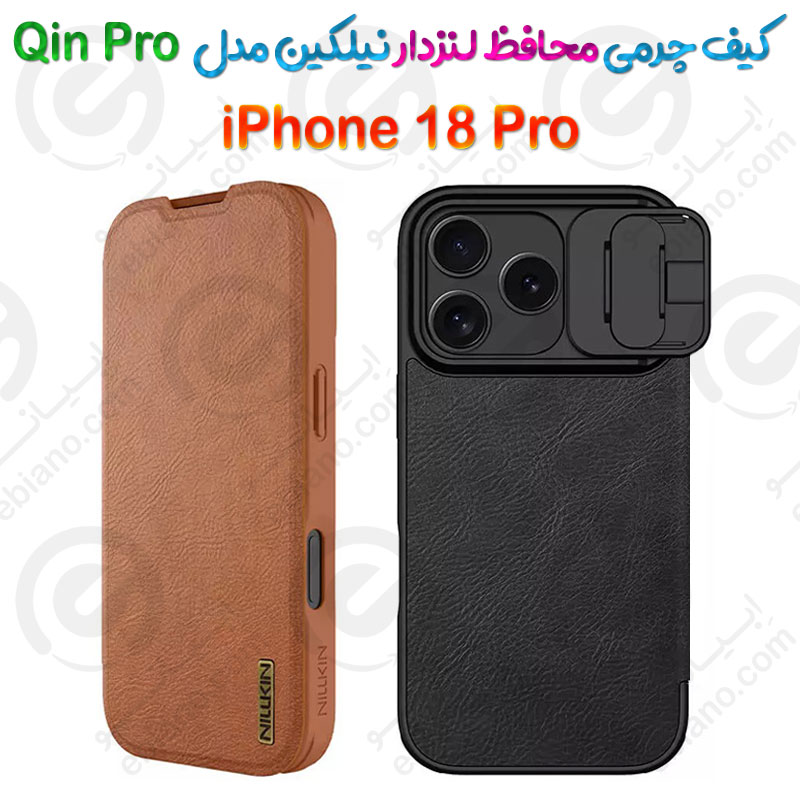 کیف چرمی محافظ لنزدار نیلکین iPhone 18 Pro مدل Qin Pro