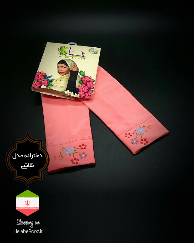 ساق دست دخترانه مدل نقاشی کد 1