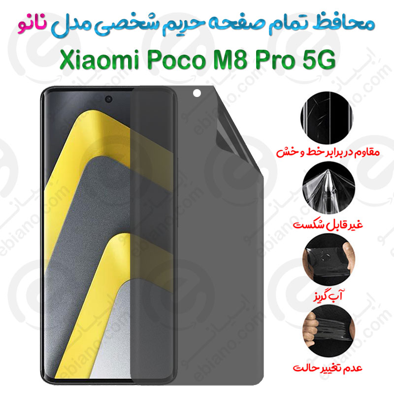 محافظ تمام صفحه حریم شخصی Xiaomi Poco M8 Pro 5G مدل نانو