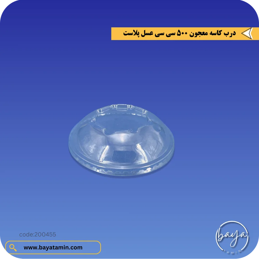 درب کاسه معجون 500 سی سی