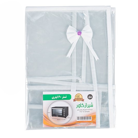 کاور تستر 60 لیتری طلقی