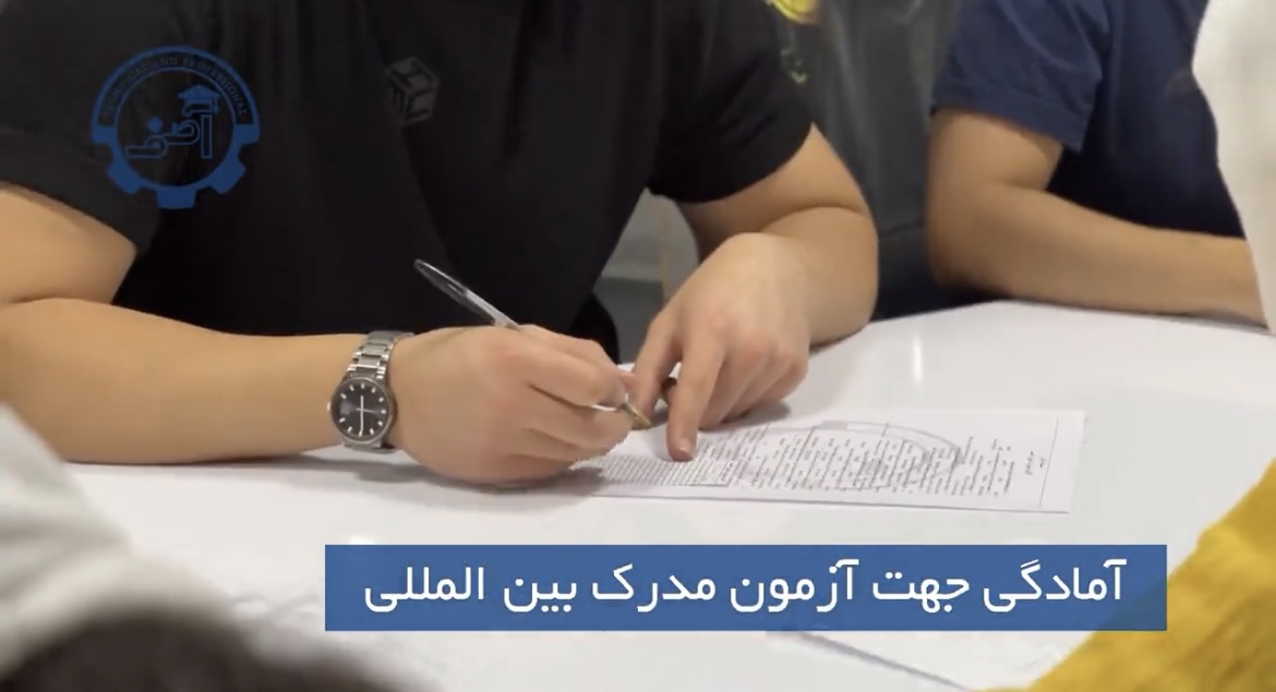 حل سوالات آزمون عملیicdl