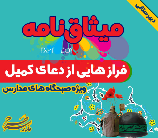 فرازهایی از دعای کمیل