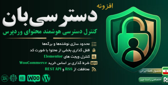 افزونه دسترسی بان؛ مدیریت دسترسی کاربران در وردپرس