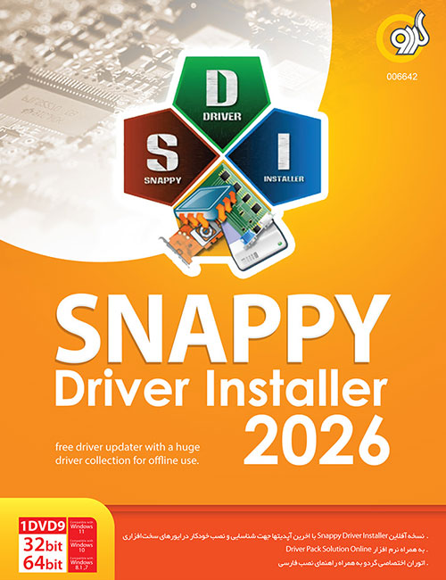 نرم افزار Snappy Driver Installer 2026 گردو