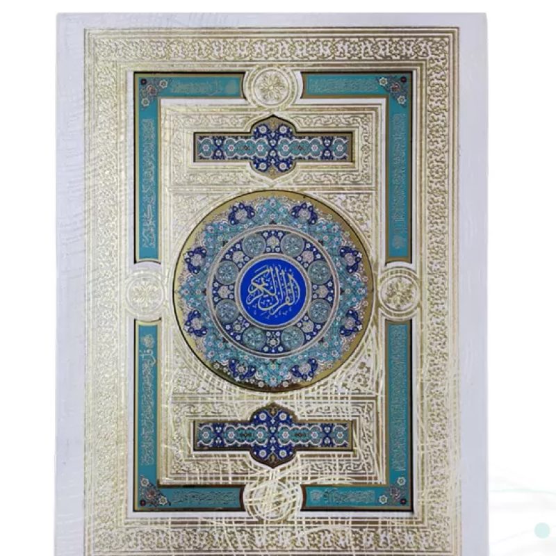 قرآن وزیری معطر بدون ترجمه گالینگور سفید عروس جعبه دار پلاک رنگی نفیس