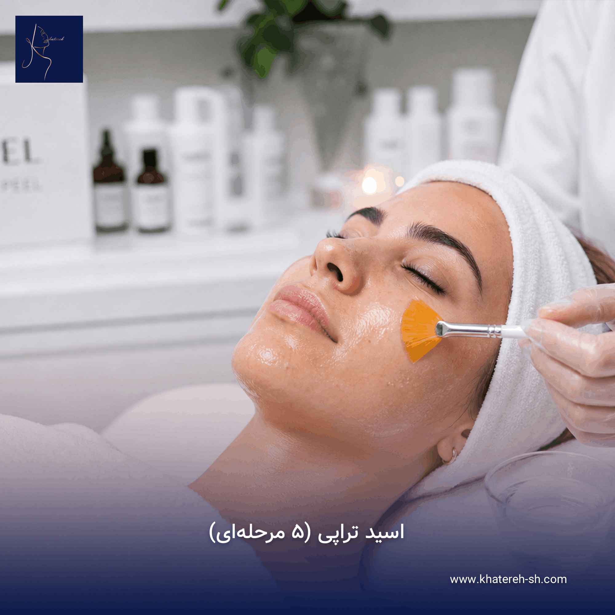 اسید تراپی