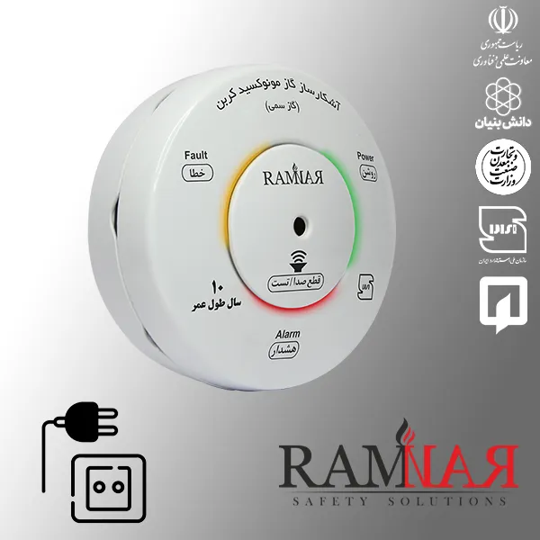 دتکتور گاز مونوکسید 220 ولت رله دار رامنار