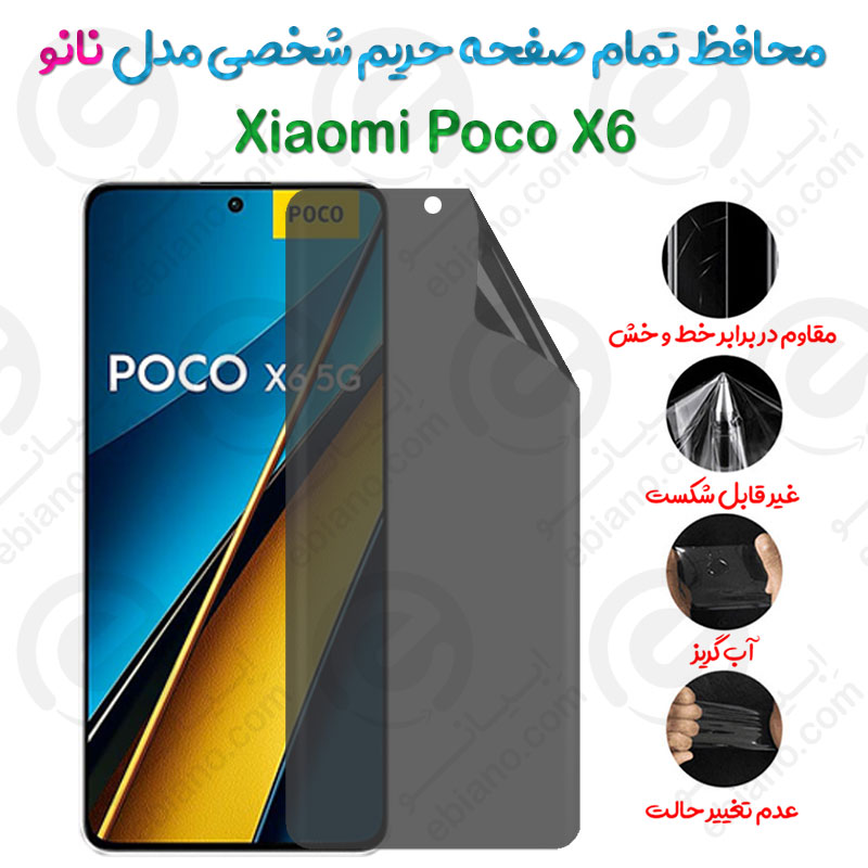 محافظ تمام صفحه حریم شخصی Xiaomi Poco X6 مدل نانو