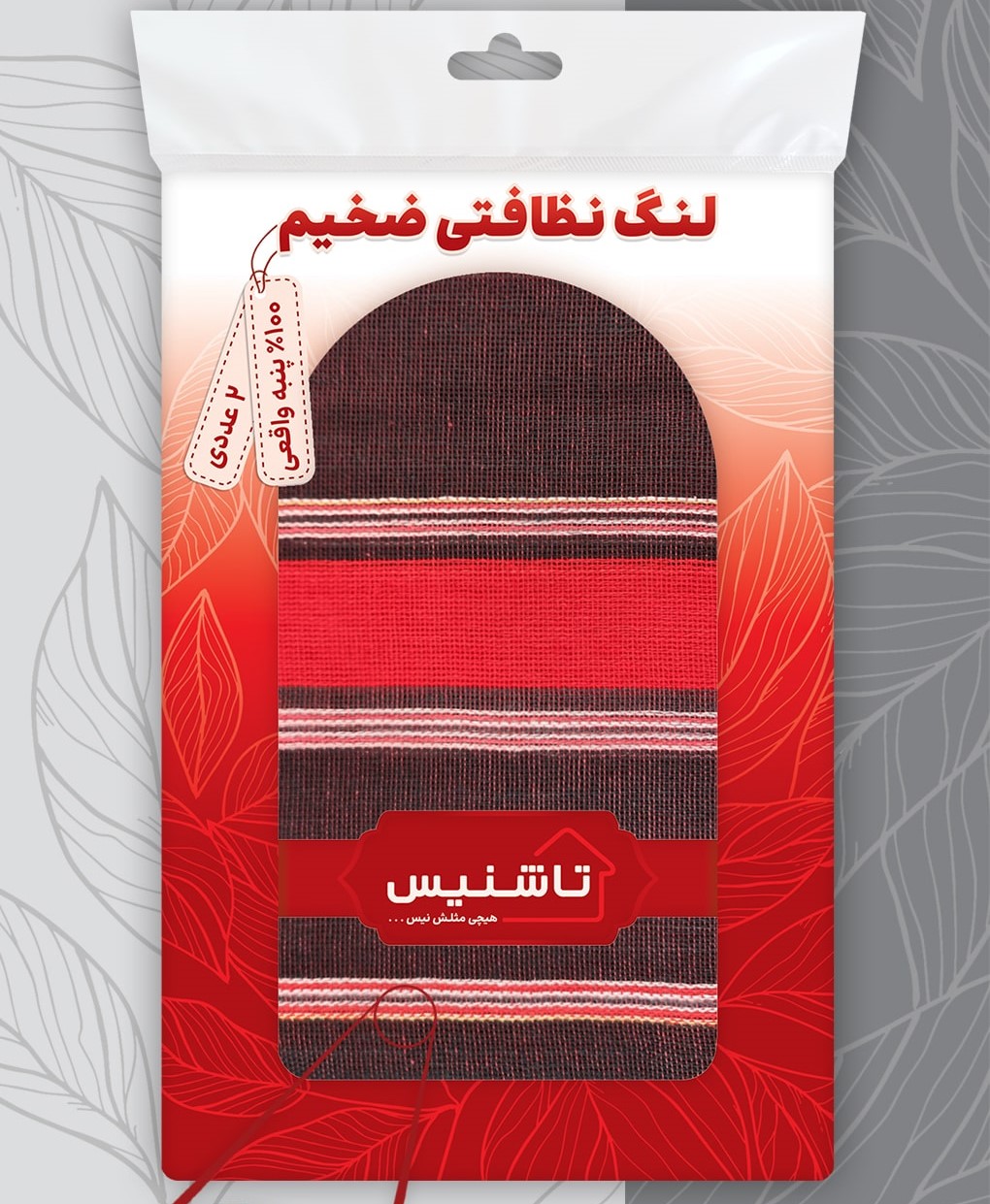 لنگ نظافتی ضخیم 2 عددی