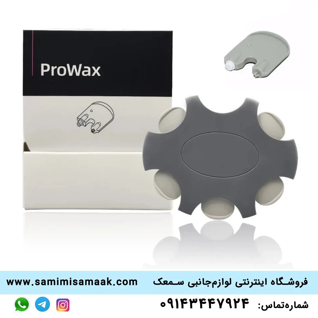 فیلتر سمعک اتیکن پرو وکس (pro wax)