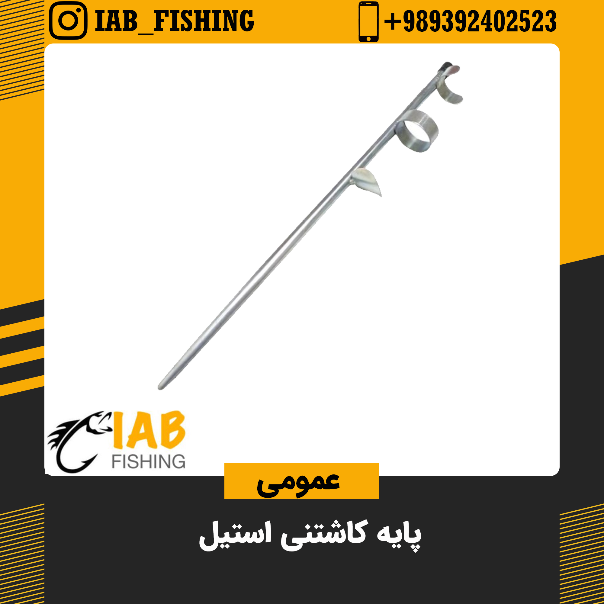 پایه کاشتنی ساده استیل