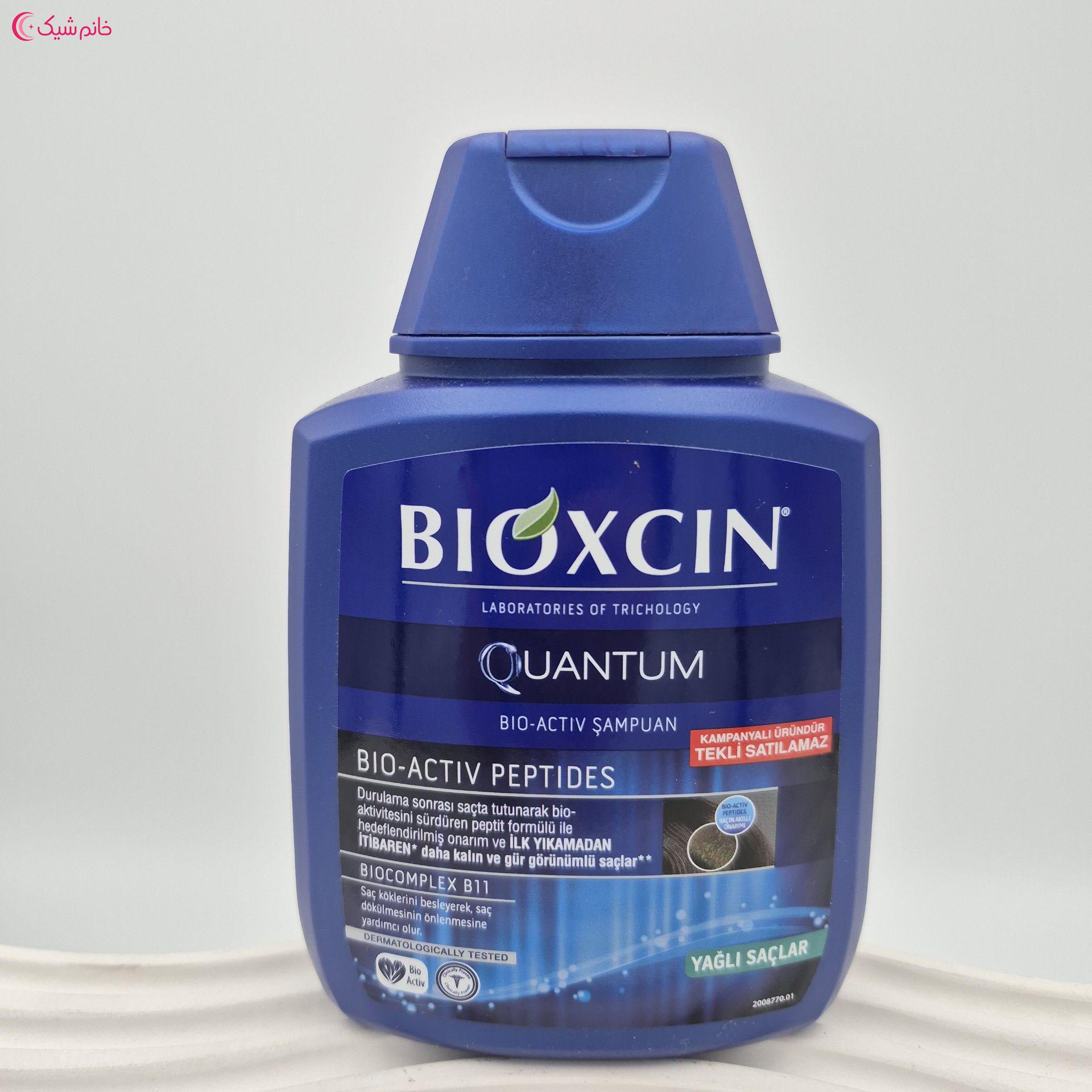 شامپو ضد ریزش مو بیوکسین آبی اورجینال مدل کوانتوم مناسب موهای چرب (BIOXCIN)