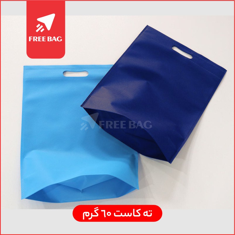 ساک دستی پارچه ای 60 گرم ته کاست