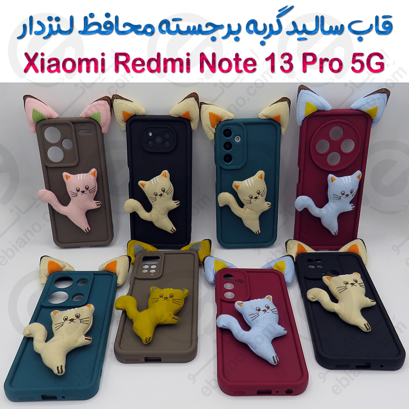 قاب سالید گربه برجسته محافظ لنزدار Xiaomi Redmi Note 13 Pro 5G