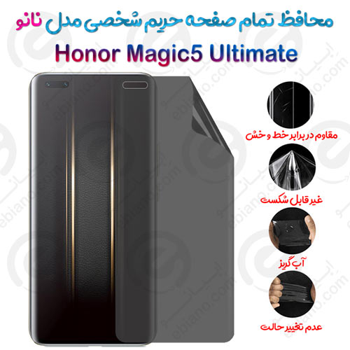 محافظ تمام صفحه حریم شخصی Honor Magic5 Ultimate مدل نانو