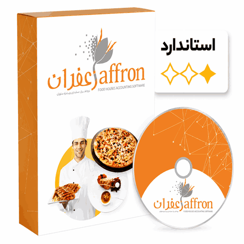 نرم افزا رستورانی زعفران نسخه استاندارد