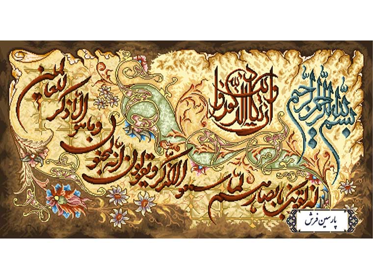 نخ و نقشه تابلو فرش طرح وان یکاد - کد NR112