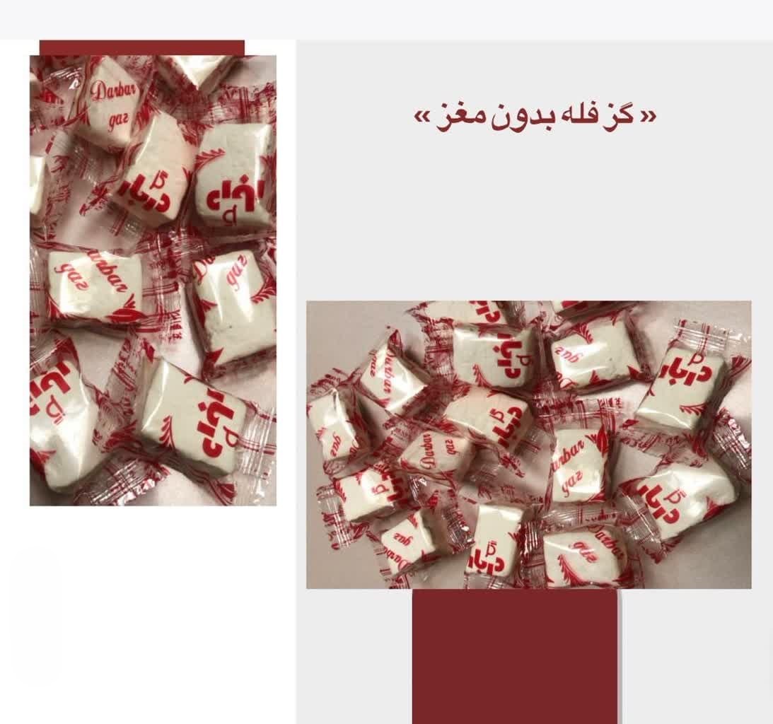 گز دربار بدون مغز فله یک کیلویی
