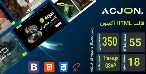 آکجون، قالب و نمونه‌ کار HTML