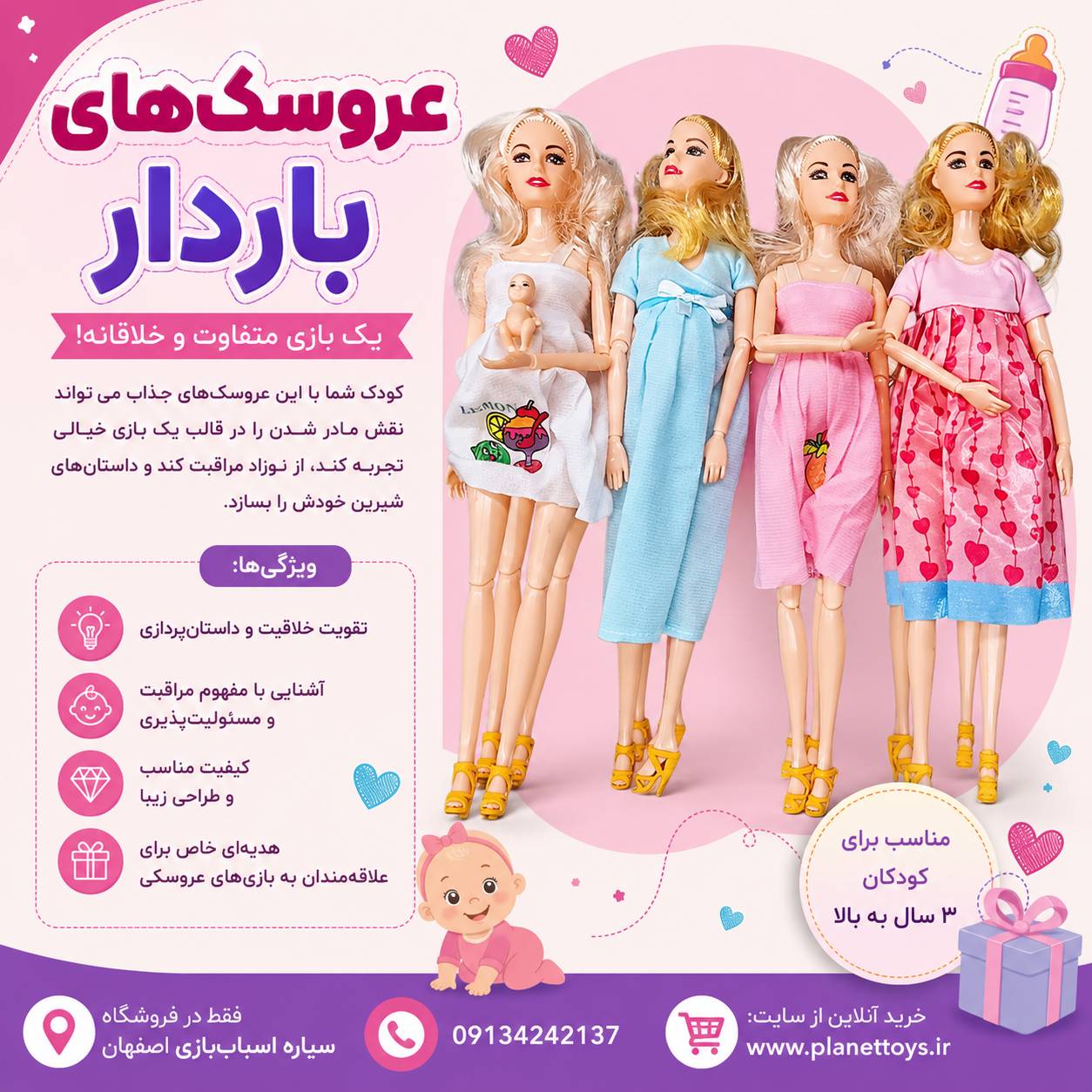 باربی باردار(حامله) تمام مفصلی