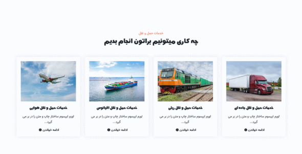 قالب Matro، قالب HTML شرکتی حمل و نقل لجستیک ماترو