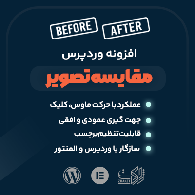 خرید افزونه مقایسه تصویر Osteo برای سایت های وردپرسی
