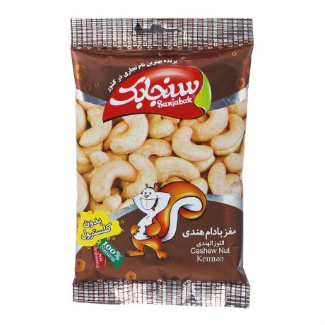بادام هندي سنجابک 70گ