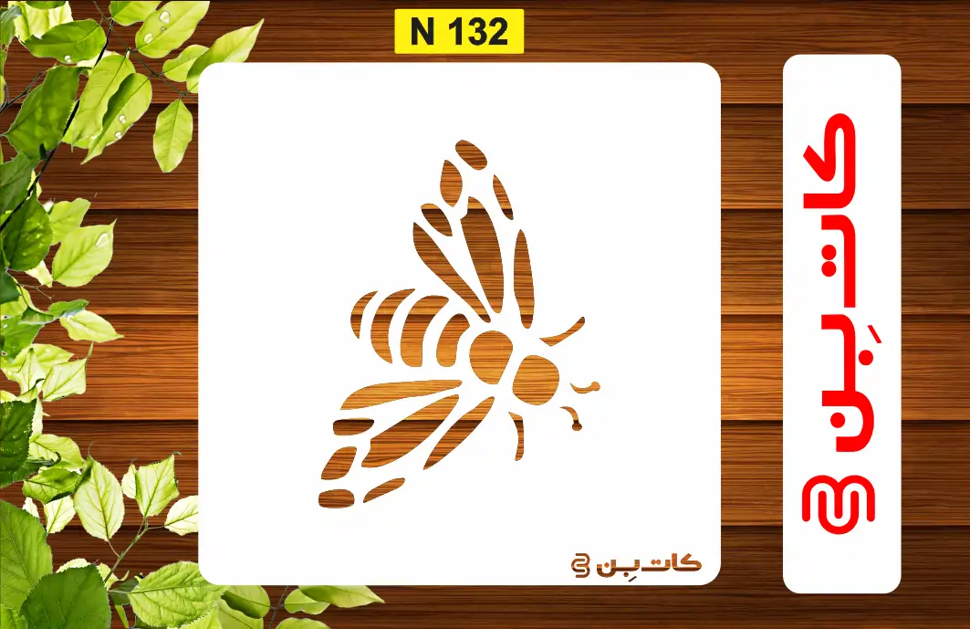 شابلون پروانه کد N 132