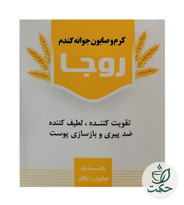کرم و صابون جوانه گندم روجا | نرم‌کننده و ضد لک پوست