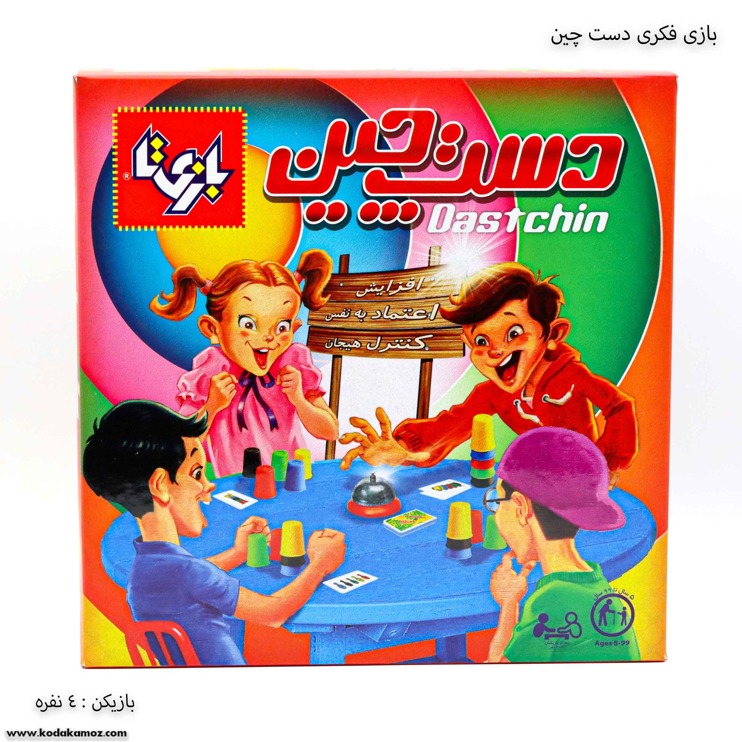 دست چین 4نفره