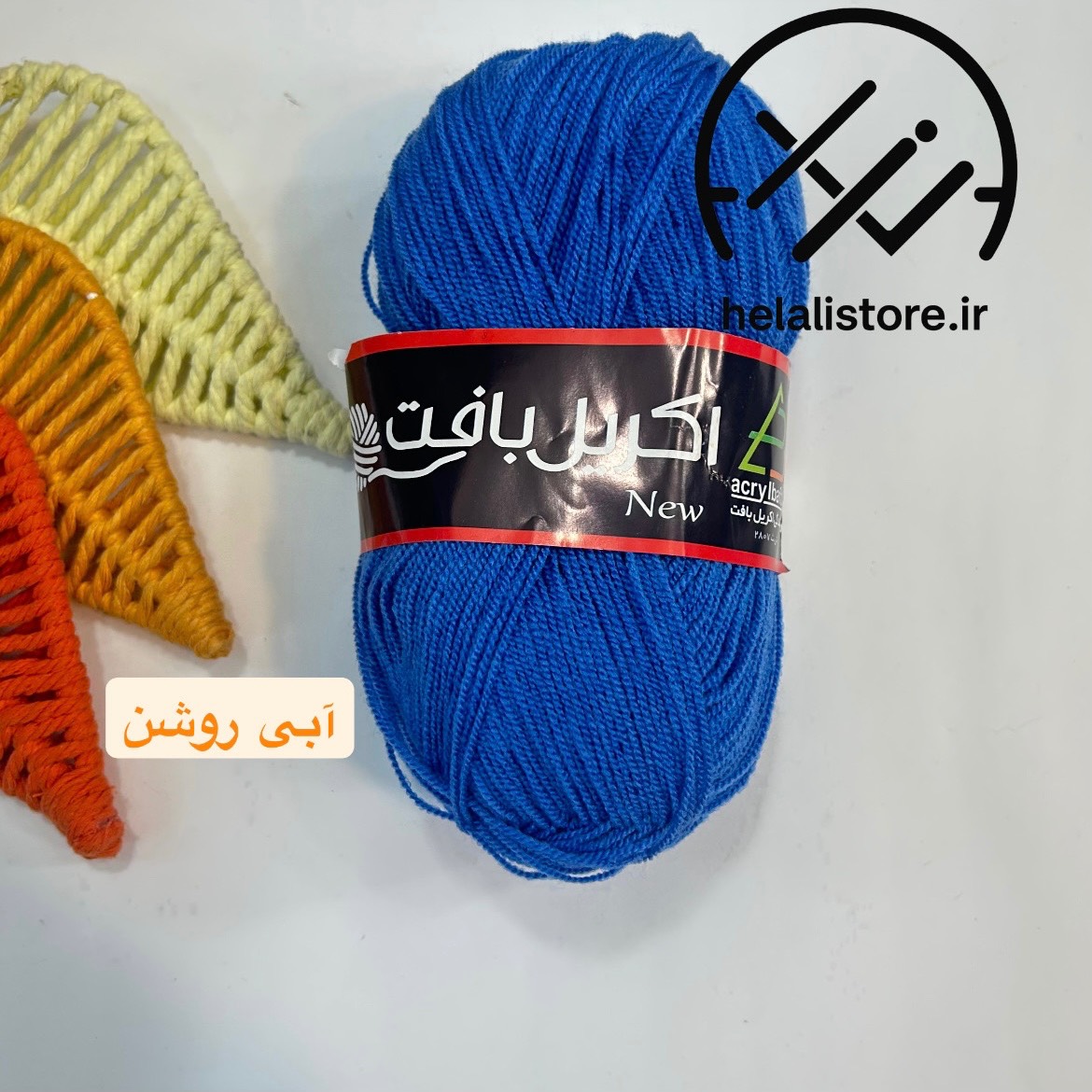 کاموا اکریل بافت ابی روشن