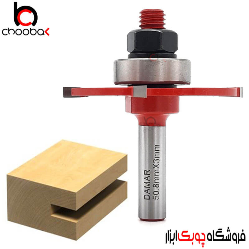تیغ شیارزن افقی 3 میلیمتر با بلبرینگ دامار کد DM705083D-4