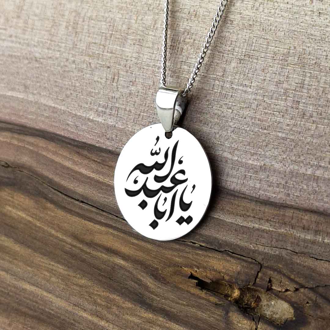 پلاک نقره طرح «یا اباعبدالله» (کپی)