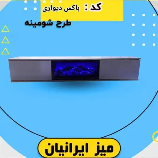 باکس دیواری شومینه ای ترند 2024