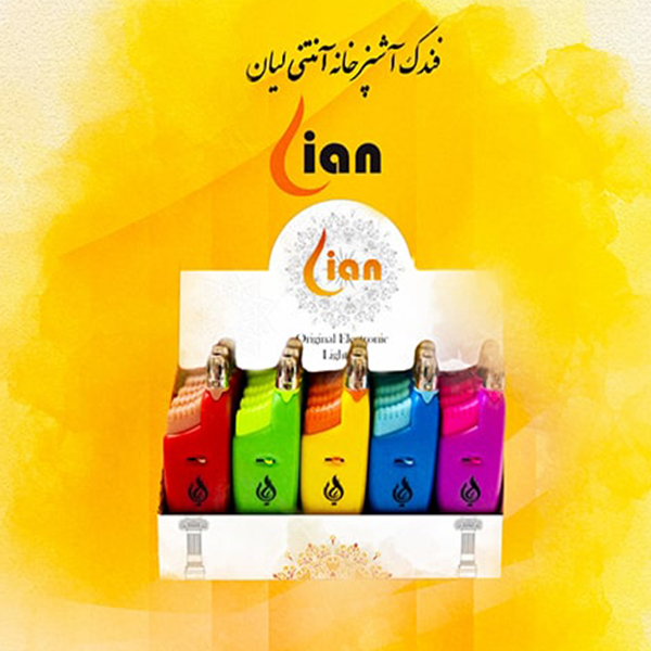 فندک آنتنی آشپزخانه لیان