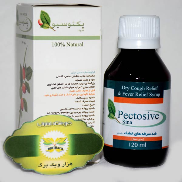 شربت ضد سرفه پکتوسیو سینا فرآور