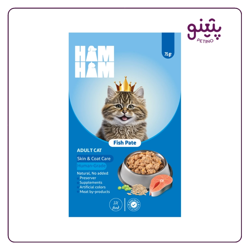 پوچ گربه هام هام با طعم پوره ماهی
