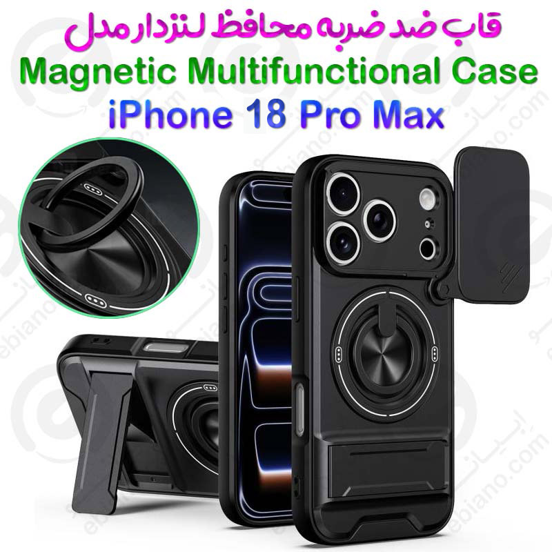 قاب ضدضربه مگنتیک محافظ لنزدار iPhone 18 Pro Max مدل Magnetic Multifunctional