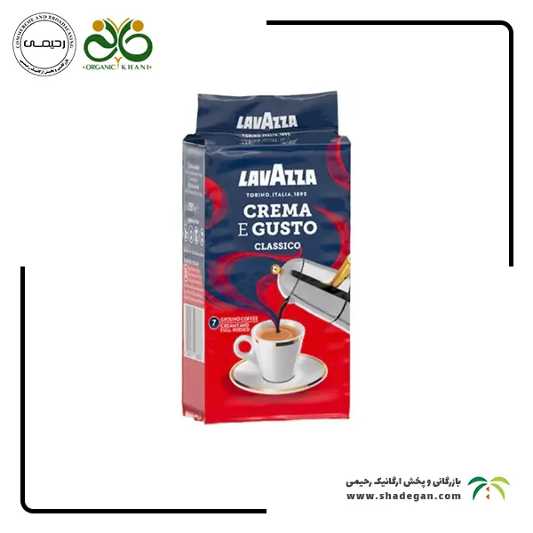 قهوه لاوازا کرم گوستو کلاسیک 250 گرم ا Lavazza crema e gusto classico