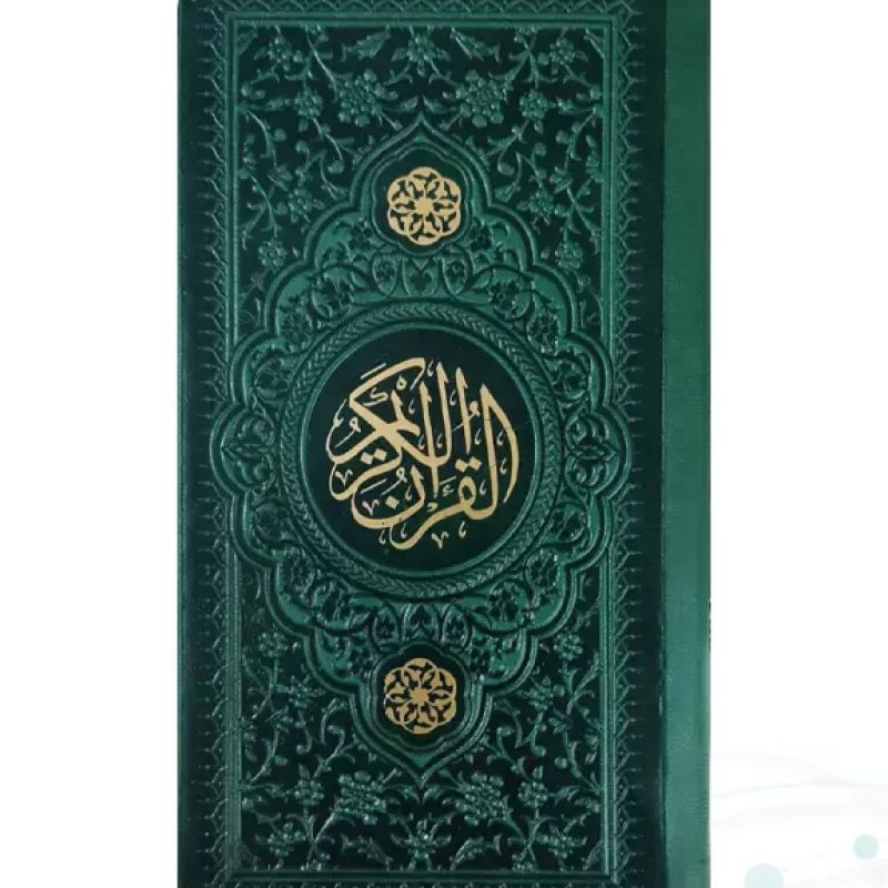 قرآن پالتویی داخل رنگی چرم