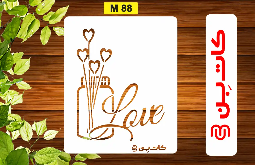 شابلون فانتزی کد M 88