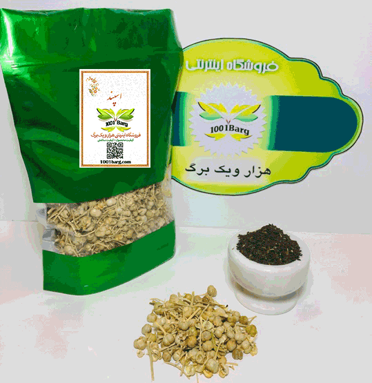 اسفند نخودی (قُپّه) (بسته 500گرمی)