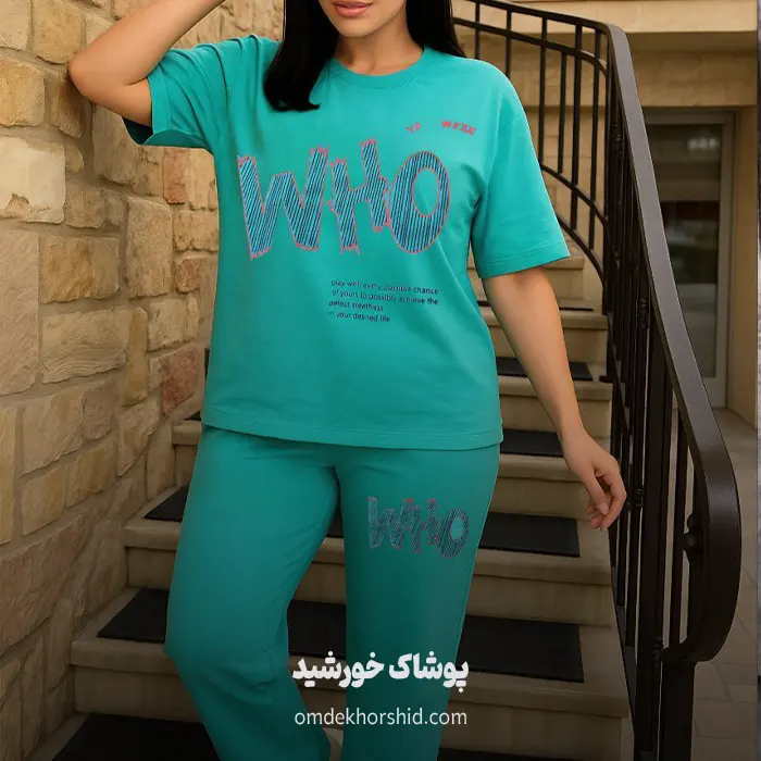 ست تیشرت شلوار WHO