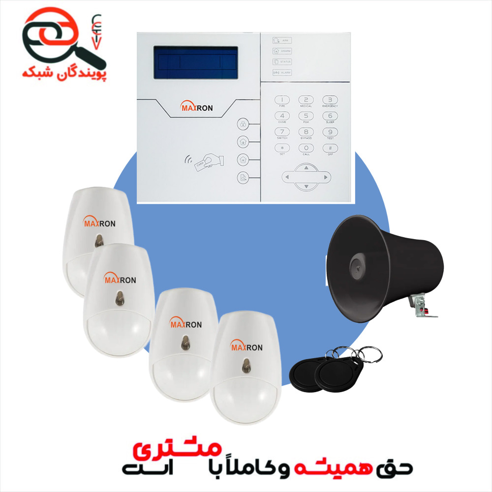 پکیج دزدگیر اماکن مکسرون با 4 عدد چشم وزنی